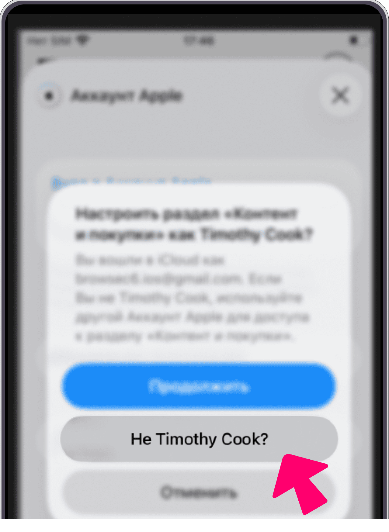 Выбор другого аккаунта