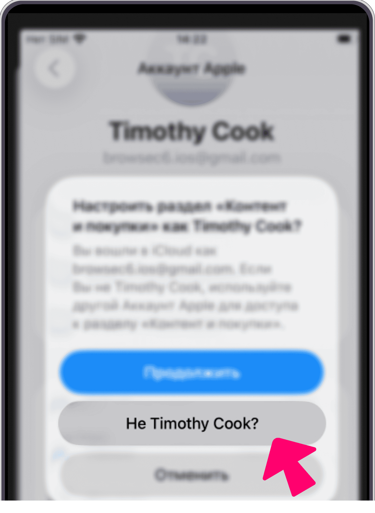 Выбор другого аккаунта