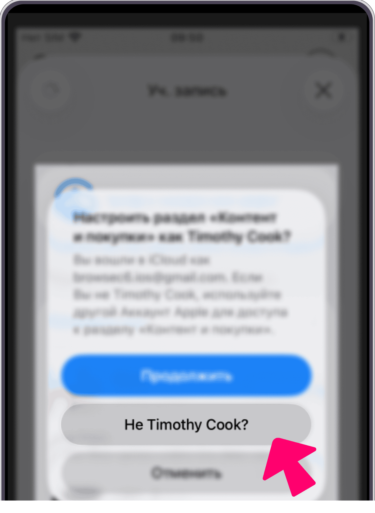 Выбор другого аккаунта