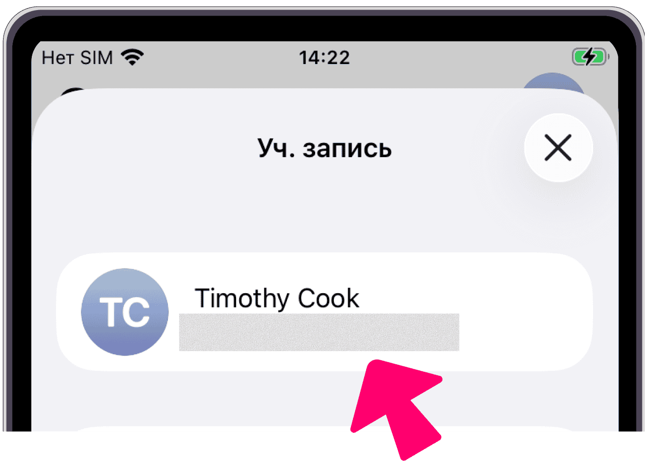 Учетная запись